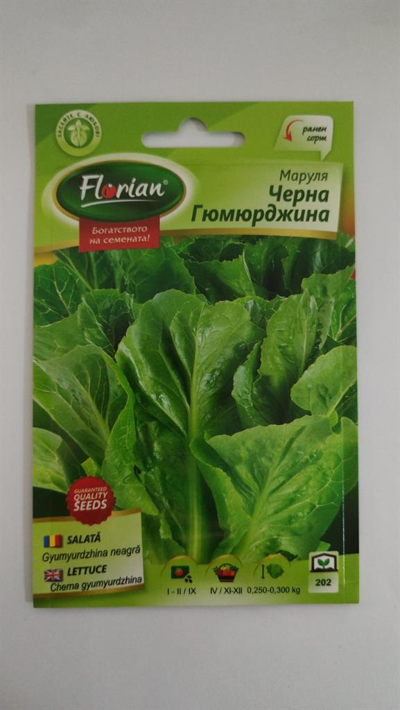 Маруля Черна гюмюрджинска Флориян 2 гр